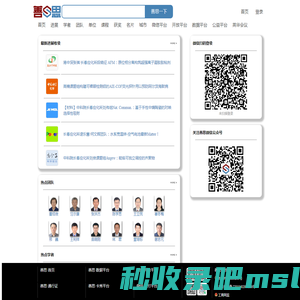 善思 - 让科学离你更近一点