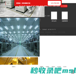 电子洁净车间设计施工公司_合洁科技专注厂房无尘车间施工装修-合洁科技电子厂净化工程装修施工公司
