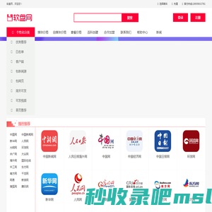 软盘网_软文营销平台