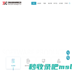云南远信科技-企业信息与服务专家