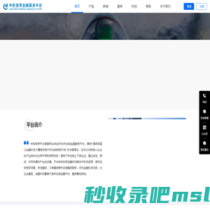 中航信用金融平台-服务实体经济的供应链金融服务平台
