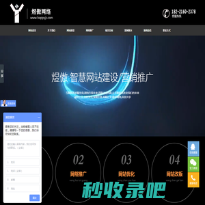 上海网站建设_上海网站制作_上海企业建站【煜傲网络】