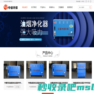 江西省中睿环保设备有限公司