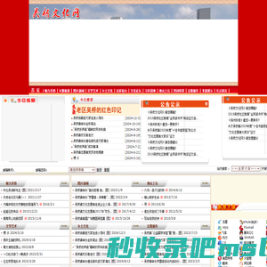 吴桥文化网