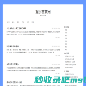 握手言欢网