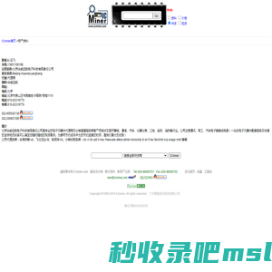 ICminer.com 盛明零件网,集成电路IC专业交易平台,15000万IC货源,芯片技术资料,Parts Search, Datasheets Search, Cross-References Search, and Electronic Components