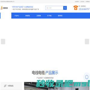 杭州电力电缆厂家-控制电缆价格,杭州中策,中策电缆-杭州颂鹤电缆有限公司