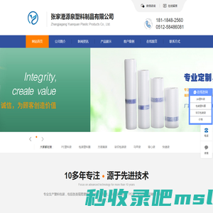张家港源泉塑料制品有限公司