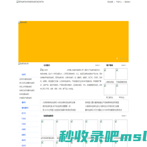 火锅料包装机_食品包装机_医药包装机械_星火北京包装机械有限公司