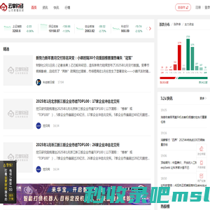 云掌财经_让你更懂投资
