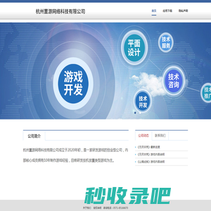 杭州置游网络科技有限公司