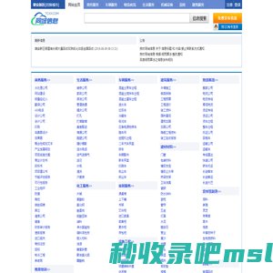 雄安新区同城信息网_雄安新区信息网_雄安新区信息港_雄安新区吧_雄安新区分类信息网_雄安新区生活网 专业门户