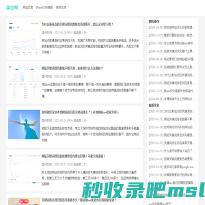 企业网站模版订做_PbootCMS免费模版分享_网站搭建咨询-芙创特科技
 - 芙创特