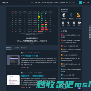 Tend to Code_一个使用Django搭建的个人网站，分享编程学习心得，记录工作实战经验_编程笔记_TendCode