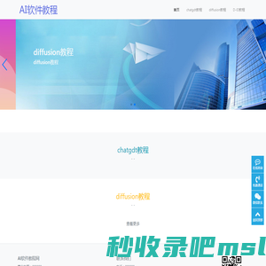 AI软件教程网-AI软件教程网
