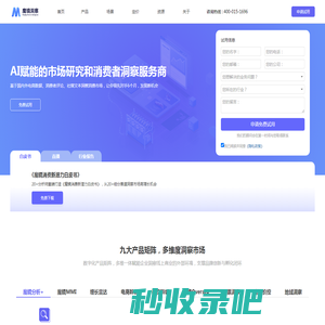 魔镜洞察 | 在线零售市场的AI分析师