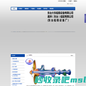 艉轴密封、密封装置-东台大东船舶