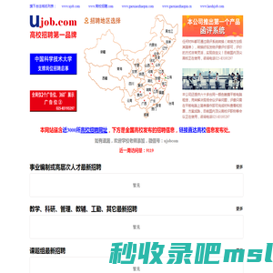 高校招聘 大学招聘 高校招聘 大学招聘 高校招聘 大学招聘 高校招聘 大学招聘 高校招聘 大学招聘 高校招聘 大学招聘 高校招聘 大学招聘 高校招聘 大学招聘 高校招聘 大学招聘 高校招聘 大学招聘