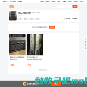 首页-成都二手音响器材-淘宝网