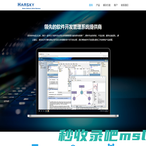 Hansky - Software Development Management