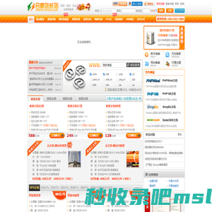 合租站长站-合租服务器,服务器合租,韩国主机,美国主机,香港主机,合租服务器,服务器租用,域名注册,CDN合租,月付合租,支付宝信任商家-全心专注为您服务！