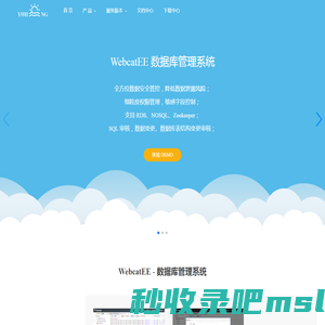 WebcatEE - WEB数据库管理系统