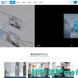 雷登电梯-值得信赖的电梯品牌|电梯厂家