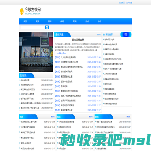 今愁古恨网