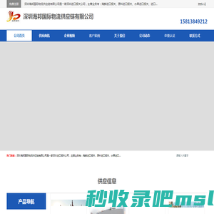 海鲜|水果进口报关_原料进口报关_深圳进口报关公司 - 八方资源网