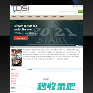 www.tdsi.com.cn