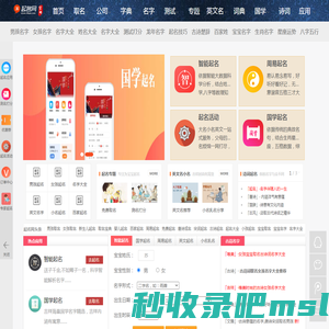 起名大全,姓名测试打分,免费取名字大全_大众起名网