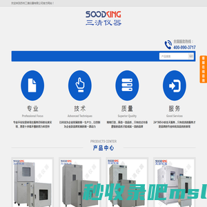 鼓风干燥箱_真空干燥箱_电子防潮箱_氮气保护柜_防爆安全柜_酸碱试剂柜 - 苏州三清仪器有限公司官方网站