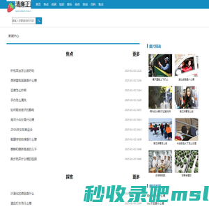 清廉正直网
