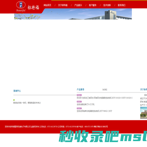 电脑数控,东莞数控机床生产厂家,东莞数控车床厂家,东莞加工中心厂家,深圳市标特福精密机械电子有限公司,东莞数控铣床生产厂家-深圳市标特福精密机械电子有限公司
