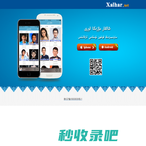 Xalhar.Net | شالقار كەسكىن دەتالىن تۇسىرىپ الىڭىز