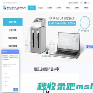 注射泵-微量注射泵-实验室注射泵厂家[可定制]-度科工业科技(上海)有限公司
