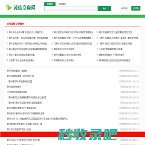 德州诚信商务网-szmyb.com-帮助德州企业线上智能营销