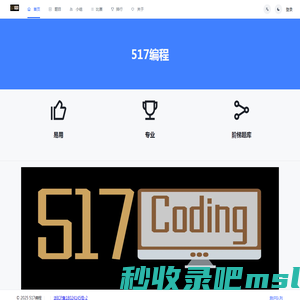 517编程 - Online Judge