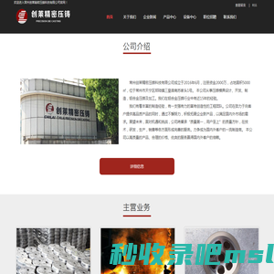 常州创莱精密压铸科技有限公司 - Powered by CmsEasy