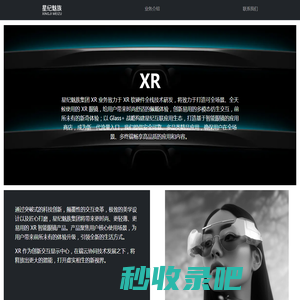 星纪魅族网络技术有限公司