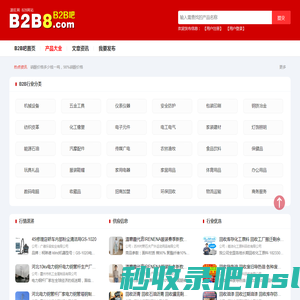 B2B吧-在线贸易免费发布平台,速旺网