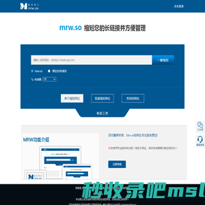 爱瑞电子-mrw.so码人网_免费短网址_短链接_带数据统计