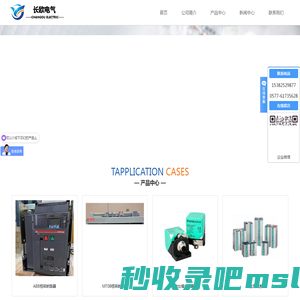 施耐德丨常熟开关丨倍加福丨图尔克丨ABB等品牌电气销售中心-长欧电气