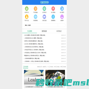 酷猫写作网-范文写作参考平台