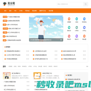 高分网_学习考试综合资源平台