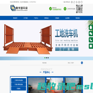 洗轮机_洗车台_建筑工地洗轮机厂家_工程车辆自动冲洗设备_大型车辆冲洗设备报价