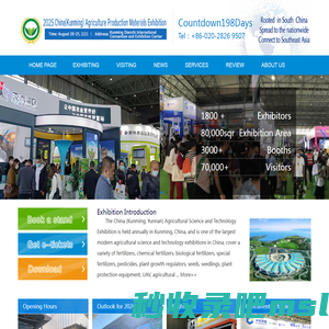 Agricultural Material Expo,Agri-tech Expo,Agricultural Means Exhibition,Fertilizer Trade Show,Pesticide Exhibition,Agriculutral Machinery Expo,Seed Expo