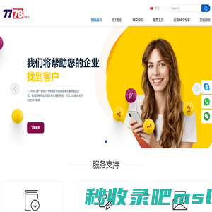 7778SEO-专注Google排名优化|谷歌SEO优化|谷歌关键词优化_7778SEO-专注Google排名优化|谷歌SEO优化|谷歌关键词优化