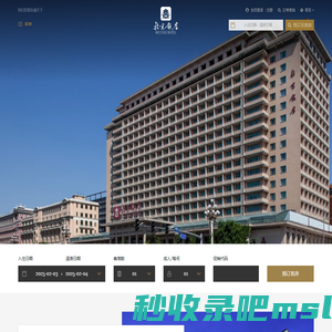 北京饭店 - 我们的朋友遍天下 - BEIJING HOTEL  - Beijingfandian