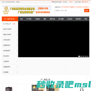 背包厂|电脑包厂|箱包厂|旅行包厂|书包厂|工具包厂|箱包加工厂|箱包制造商|广州达芬奇手袋厂